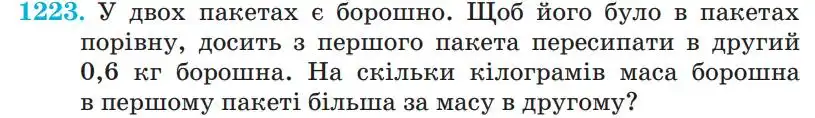 Зображення умови задачі номер 1223 з підручника Математика 5 клас Кравчук