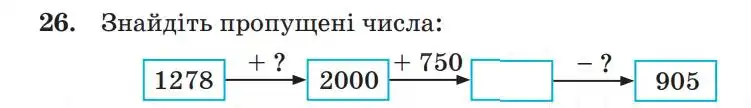 умова задачі № 26