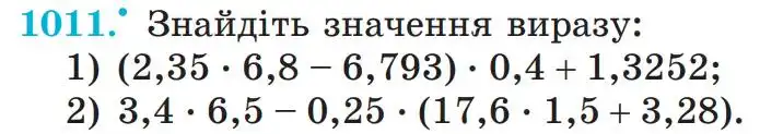 умова задачі № 1011