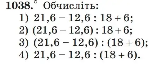 Зображення умови задачі номер 1038 з підручника Математика 5 клас Мерзляк