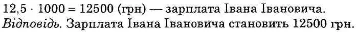 розв'язок задачі № 1065