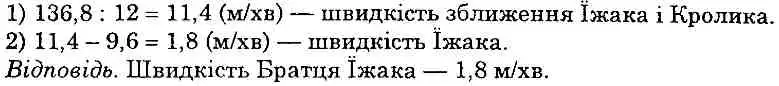 розв'язок задачі № 1077