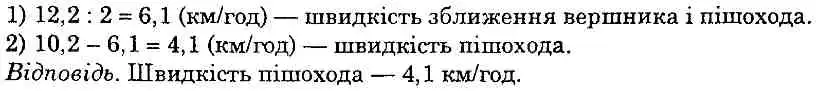 розв'язок задачі № 1079