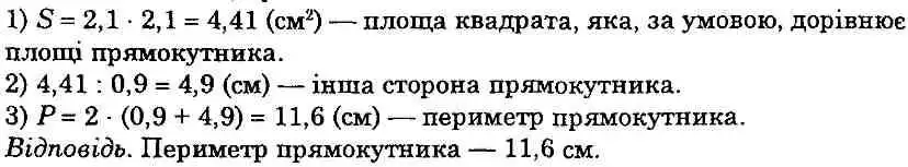 розв'язок задачі № 1084