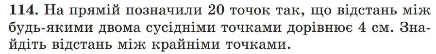 Зображення умови задачі номер 114 з підручника Математика 5 клас Мерзляк