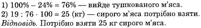 розв'язок задачі № 1189