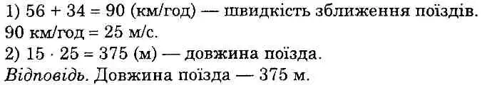 розв'язок задачі № 1242