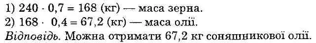 Зображення розв'язку задачі номер 1246 з ГДЗ Математика 5 клас Мерзляк