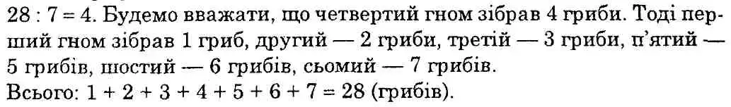 розв'язок задачі № 179