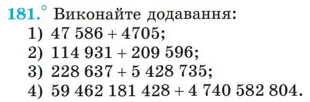 Зображення умови задачі номер 181 з підручника Математика 5 клас Мерзляк