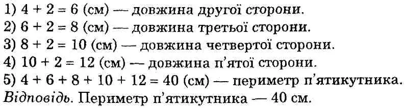 розв'язок задачі № 356