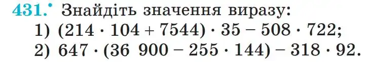 умова задачі № 431
