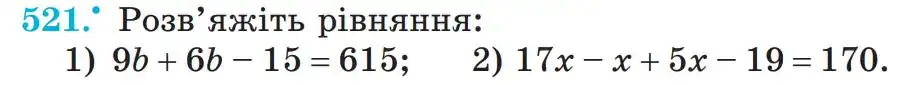 Зображення умови задачі номер 521 з підручника Математика 5 клас Мерзляк