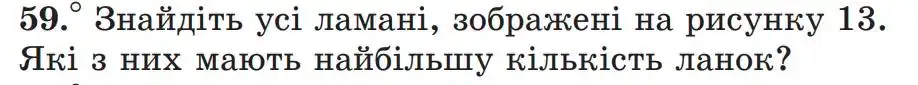 умова задачі № 59