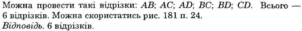 розв'язок задачі № 716