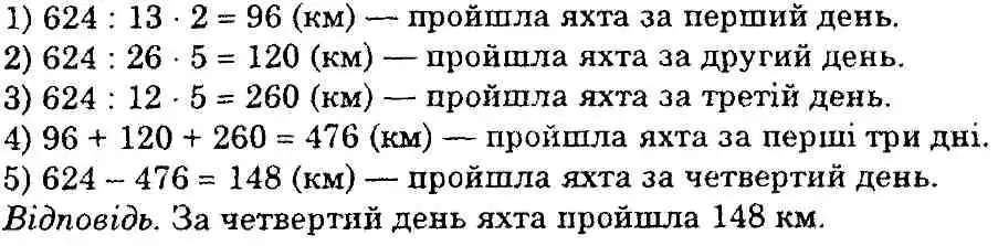 розв'язок задачі № 755