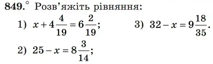 умова задачі № 849