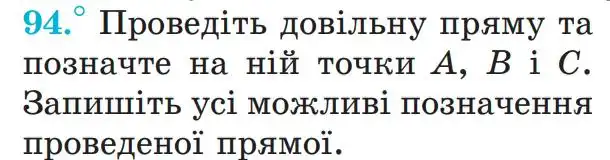 умова задачі № 94