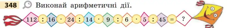 умова задачі № 348