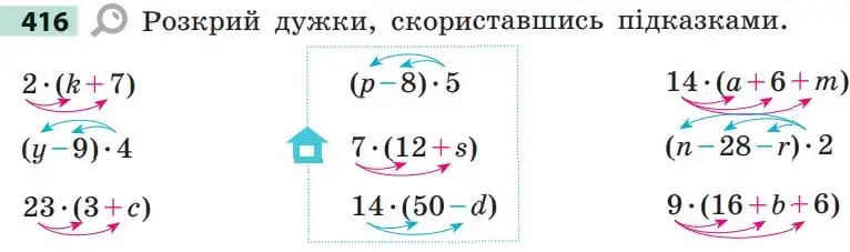 Зображення умови задачі номер 416 з підручника Математика 5 клас Скворцова