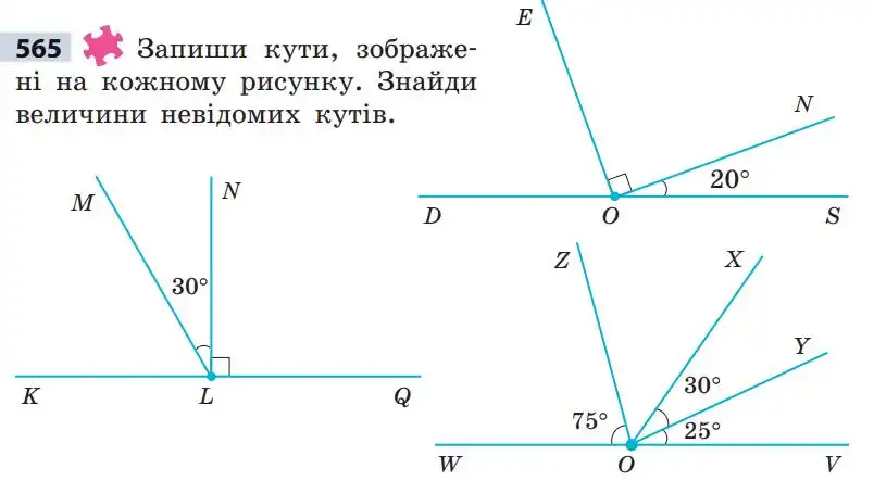 Зображення умови задачі номер 565 з підручника Математика 5 клас Скворцова