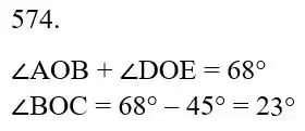 Зображення розв'язку задачі номер 574 з ГДЗ Математика 5 клас Скворцова