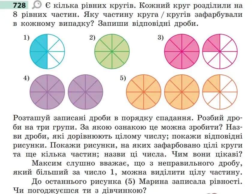 умова задачі № 728