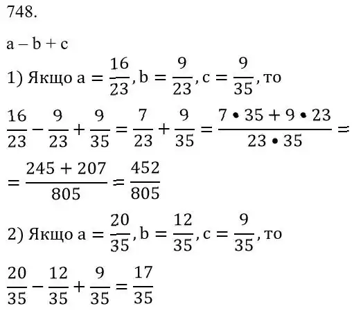 Зображення розв'язку задачі номер 748 з ГДЗ Математика 5 клас Скворцова