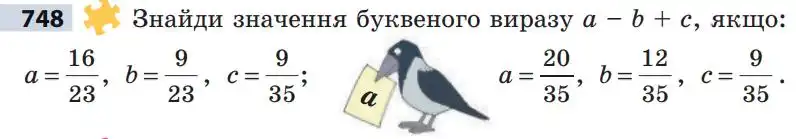 Зображення умови задачі номер 748 з підручника Математика 5 клас Скворцова