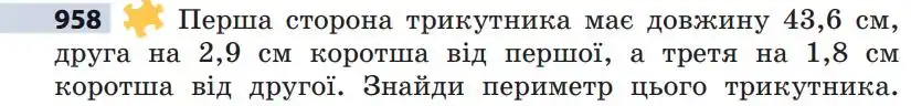 Зображення умови задачі номер 958 з підручника Математика 5 клас Скворцова