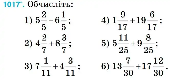 Зображення умови задачі номер 1017 з підручника Математика 5 клас Тарасенкова