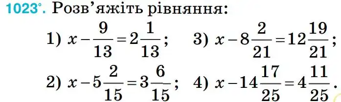 умова задачі № 1023