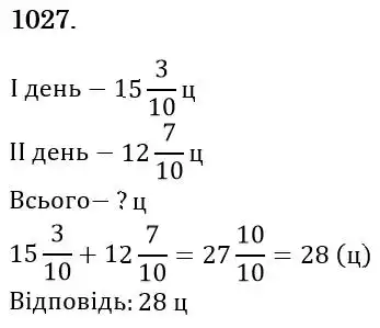 розв'язок задачі № 1027