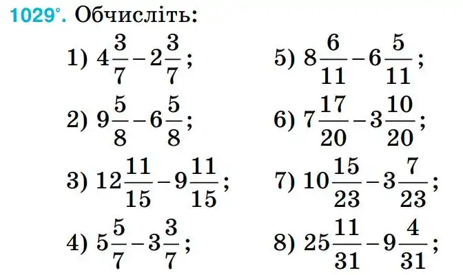 Зображення умови задачі номер 1029 з підручника Математика 5 клас Тарасенкова