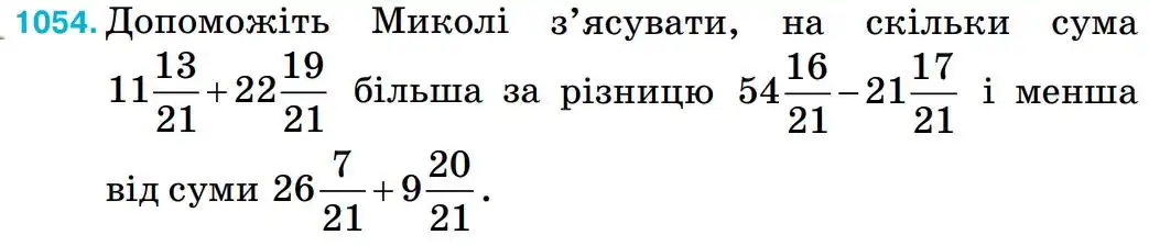 Зображення умови задачі номер 1054 з підручника Математика 5 клас Тарасенкова