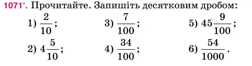 Зображення умови задачі номер 1071 з підручника Математика 5 клас Тарасенкова