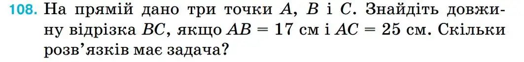 умова задачі № 108