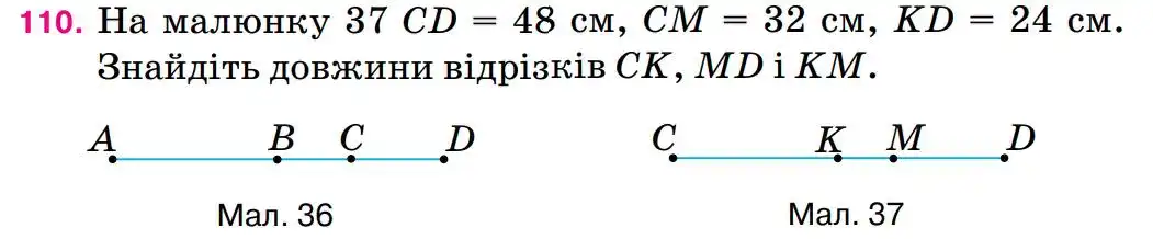 Зображення умови задачі номер 110 з підручника Математика 5 клас Тарасенкова