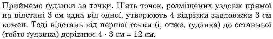 Зображення розв'язку задачі номер 111 з ГДЗ Математика 5 клас Тарасенкова