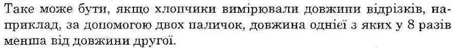 Зображення розв'язку задачі номер 113 з ГДЗ Математика 5 клас Тарасенкова