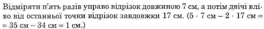 Зображення розв'язку задачі номер 114 з ГДЗ Математика 5 клас Тарасенкова