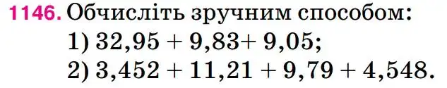 Зображення умови задачі номер 1146 з підручника Математика 5 клас Тарасенкова