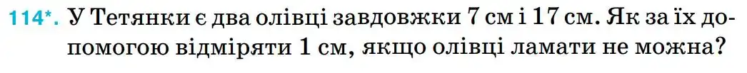 Зображення умови задачі номер 114 з підручника Математика 5 клас Тарасенкова