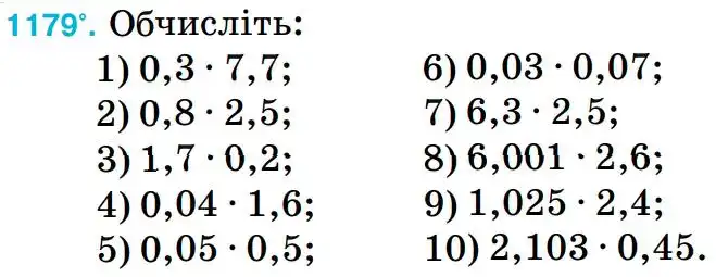 Зображення умови задачі номер 1179 з підручника Математика 5 клас Тарасенкова
