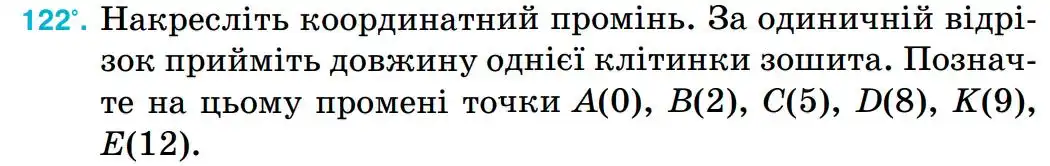 умова задачі № 122