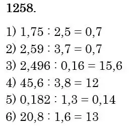 розв'язок задачі № 1258