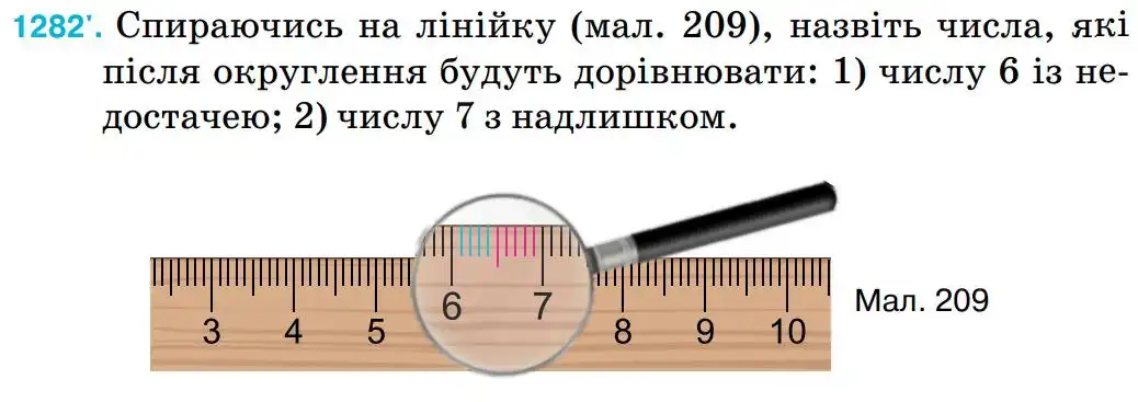 умова задачі № 1282