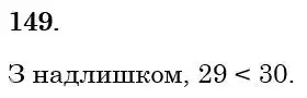 Зображення розв'язку задачі номер 149 з ГДЗ Математика 5 клас Тарасенкова