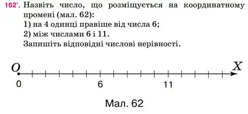 Зображення умови задачі номер 162 з підручника Математика 5 клас Тарасенкова