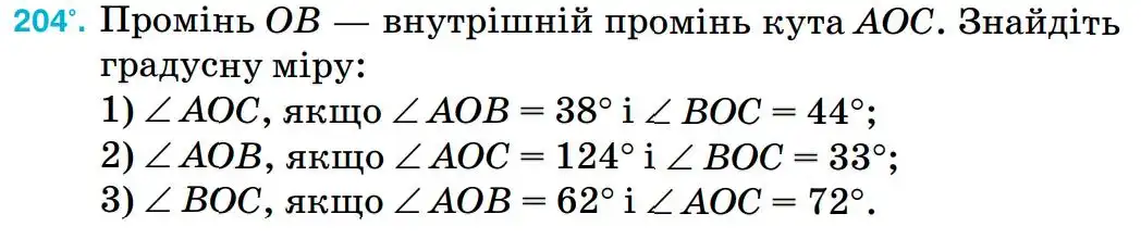 умова задачі № 204